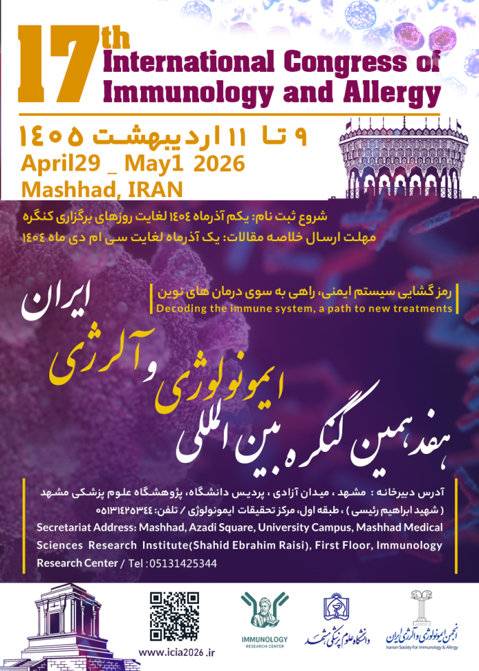 پوستر همایش