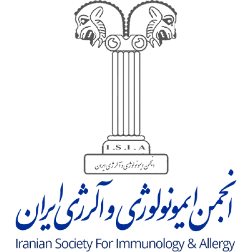 انجمن ایمونولوژی و آلرژی ایران