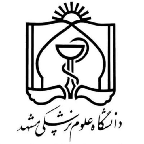 دانشگاه علوم پزشکی مشهد